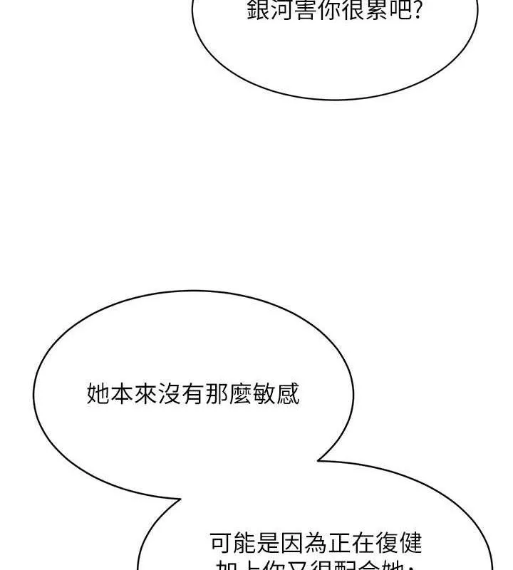 第26话-你要不要来我家? 126